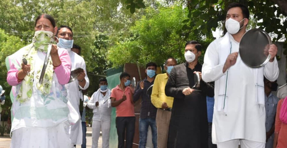 राजद ने मनाया गरीब अधिकार दिवस, राबड़ी-तेजस्वी-तेजप्रताप ने जमकर पीटी थालियां