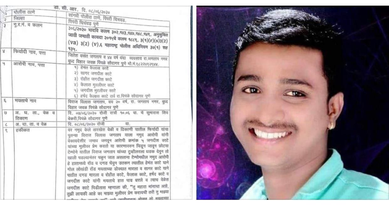 सवर्ण लड़की से प्रेम करने वाले दलित युवक को रॉड और पत्थरों से मारने के बाद टैंपों से कुचल डाला