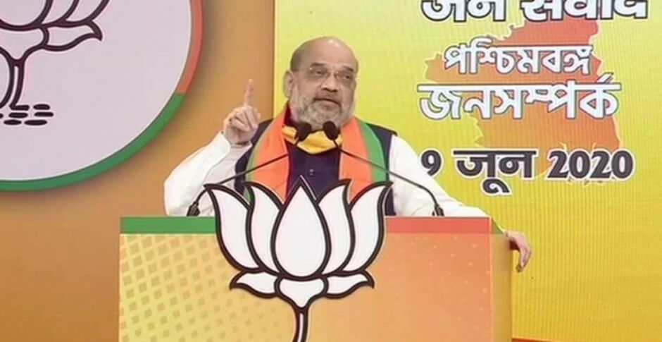 BJP को एक मौका दो खत्म कर देंगे बेरोजगारी और हिंसा, पश्चिम बंगाल जनसंवाद रैली में बोले अमित शाह