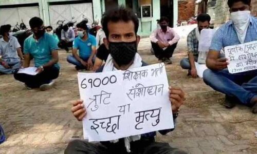 UP शिक्षक भर्ती परीक्षा के टॉपर को राष्ट्रपति का नाम नहीं मालूम, सामान्य ज्ञान भी शून्य UP शिक्षक भर्ती परीक्षा के टॉपर को राष्ट्रपति का नाम नहीं मालूम, सामान्य ज्ञान भी शून्य