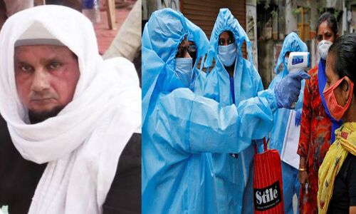 हाथ चूमकर कोरोना ठीक करने का दावा करता था असलम बाबा, संपर्क में आने वाले 19 लोग  पॉजिटिव