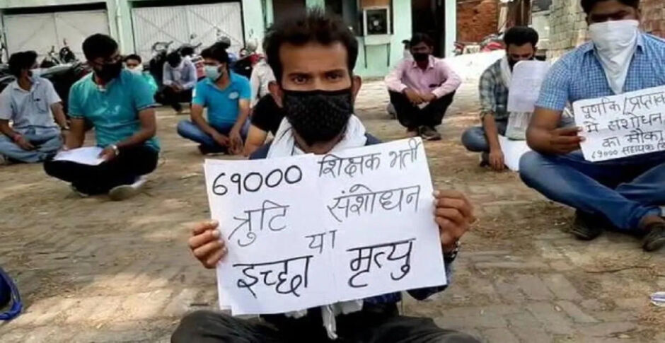 69000 सहायक शिक्षक भर्ती मामले में हाईकोर्ट ने सिंगल बेंच के फैसले पर लगाई रोक, 32 हजार की हो सकेगी भर्ती