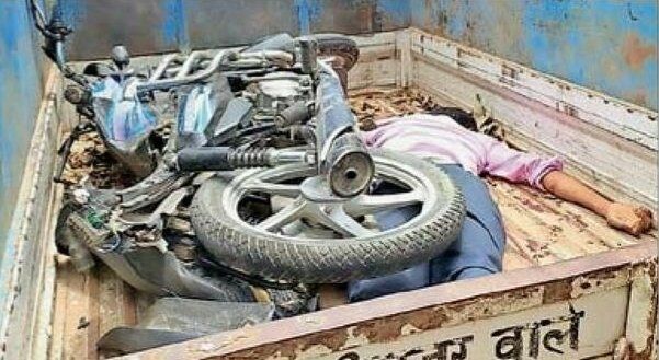 शर्मनाक : दुर्घटना में मरे प्रवासी मजदूर का शव टेम्पो में फेंका फिर उस पर लाद दी बाइक