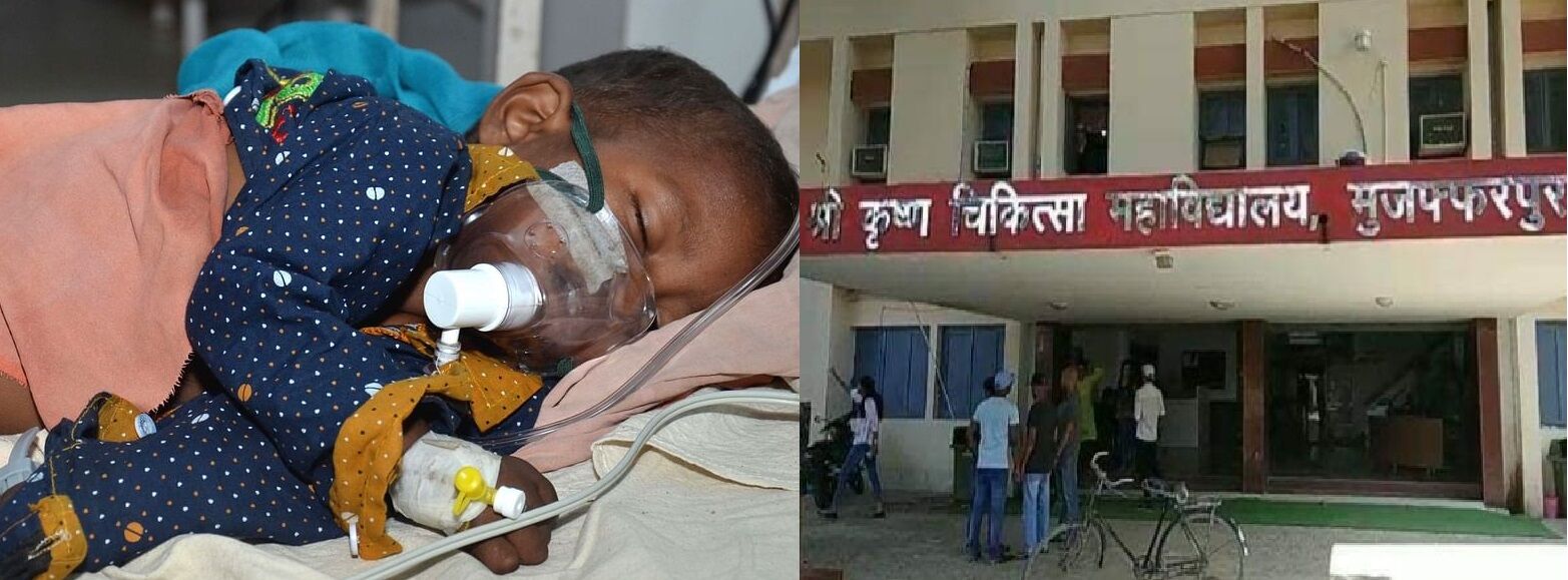 कोरोना की आफत के बीच बिहार में चमकी बुखार का कहर, मुजफ्फरपुर में 7 बच्चों की मौत, 59 बीमार