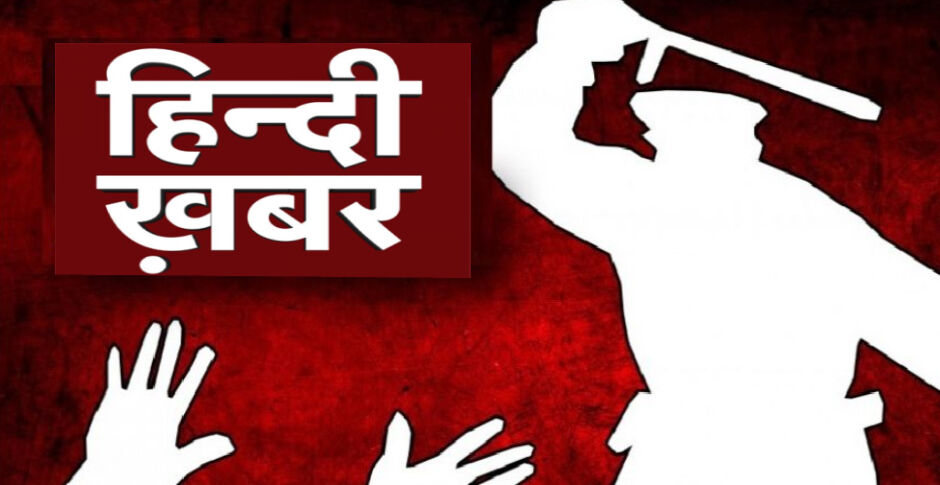 कानपुर बालिका गृह की रिपोर्टिंग करने गए पत्रकार की थाने में पिटाई, दरोगा समेत 2 लाइन हाजिर