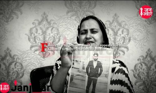 गायब कश्मीरी युवा को ढूंढ़ते-ढूंढ़ते परिजनों का रो-रोकर बुरा हाल, पुलिस ने कहा बन गया है आतंकी