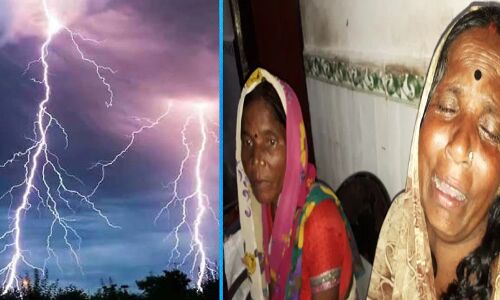 बिहार के गोपालगंज में वज्रपात की चपेट में आने से 13 की मौत, 6 लोग झुलसे