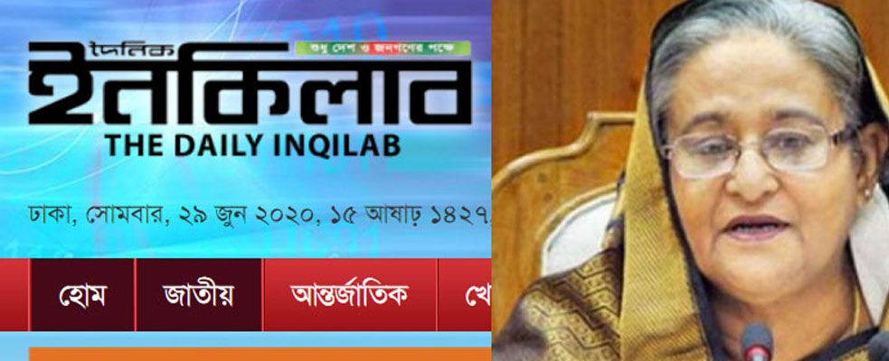 प्रधानमंत्री के सलाहकार को हटाने की मांग वाला काॅलम छापने पर बांग्लादेशी  संपादक पर मुकदमा