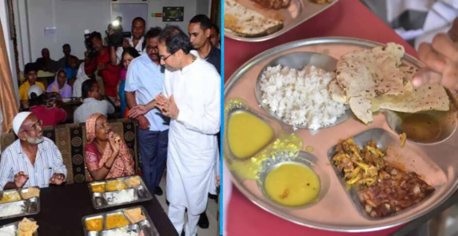 26 जनवरी को महाराष्ट्र में शुरु हुई 5 रुपये की शिव भोजन थाली की बिक्री एक करोड़ के पार