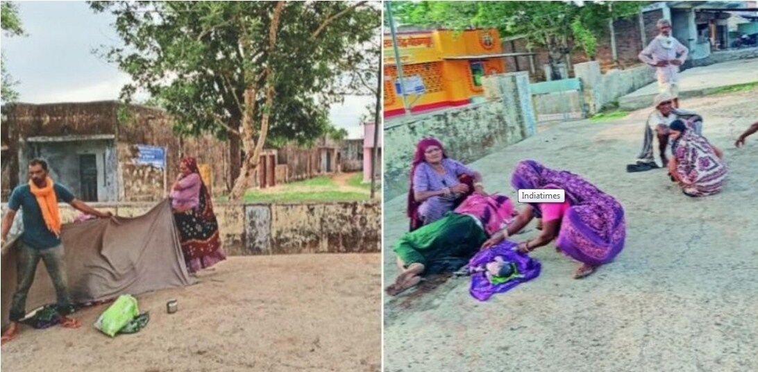 तड़पती रही महिला, गिड़गिड़ाते रहे परिजन, डॉक्टरों ने भर्ती नहीं किया, सड़क पर ही बच्चे को दिया जन्म