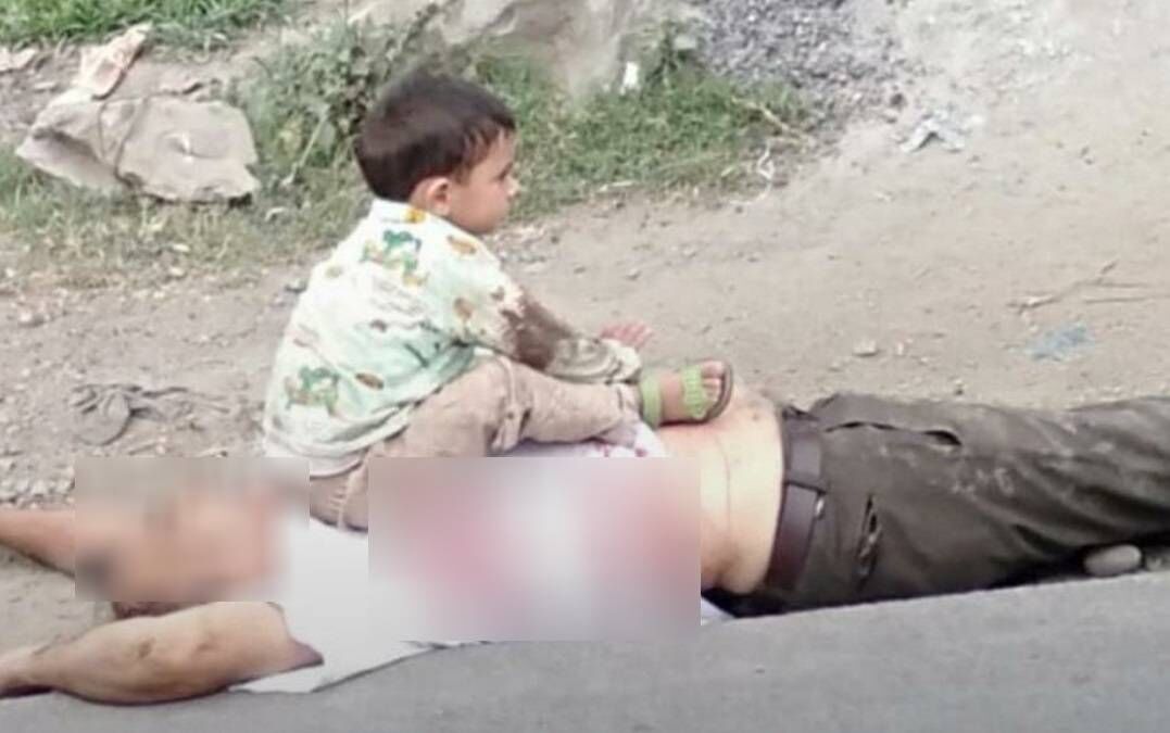 कश्मीर में फैले आतंकवाद का सबसे भयावह चेहरा, दादा के मृत शरीर पर बैठा मासूम