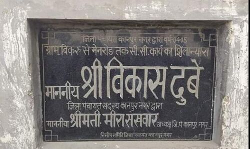 यूपी के सत्ताधारियों ने माफिया विकास दुबे को नहीं दिया होता संरक्षण तो आज 8 पुलिसवालों को नहीं देनी पड़ती श्रद्धांजलि