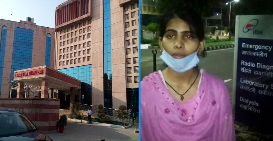 दिल्ली सरकार के ILBS अस्पताल ने बिल न देने पर बिहार के जिस मरीज को बनाया था बंधक, उसकी हुई मौत