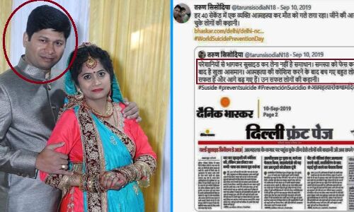 AIIMS में आत्महत्या करने वाले पत्रकार तरूण सिसोदिया ने खुद खबर लिखी थी आत्महत्या नहीं है समाधान