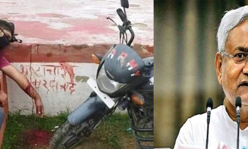 बिहार : 5 साल से बकाया था वेतन, शिक्षक ने गला काट कर लिखा- भ्रष्टाचार मुर्दाबाद