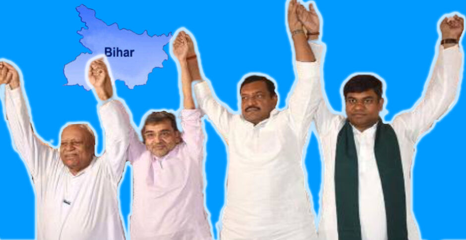 बिहार : महागठबंधन में नहीं होने जा रही फूट, सभी मिलकर तय करेंगे मुख्यमंत्री पद का उम्मीदवार