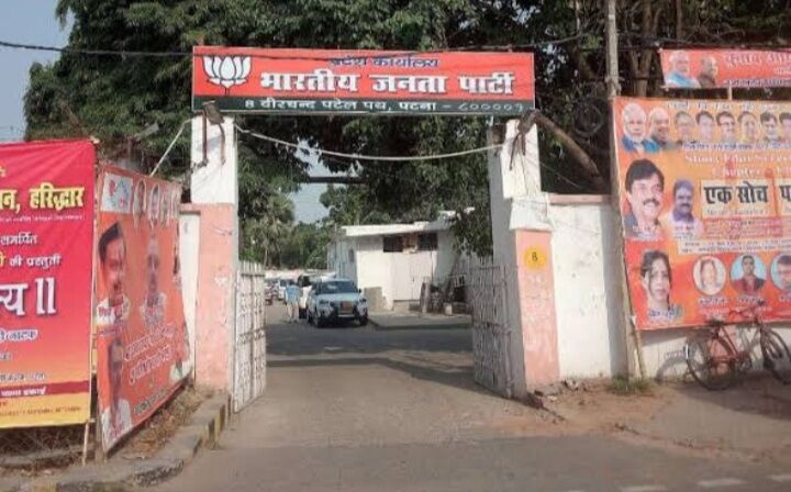 बिहार बीजेपी दफ्तर तक पहुंचा कोरोना का संक्रमण, 24 नेता पॉजिटिव मिले, ऑफिस किया जाएगा सील