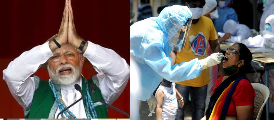 कोरोना की सर्वाधिक तेज रफ्तार भारत में, पीएम मोदी के सही समय पर सही फैसले के दावे के बाद भी हुआ यह हाल
