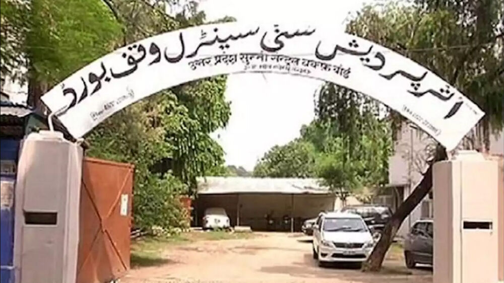 अयोध्या में मस्जिद निर्माण के लिए सुन्नी वक्फ बोर्ड ने की ट्रस्ट की घोषणा