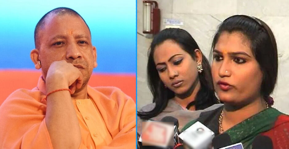 आपसे नहीं संभल रही गद्दी तो छोड़कर हमे दें मौका,  किन्नर समाज की सीएम योगी को चेतावनी