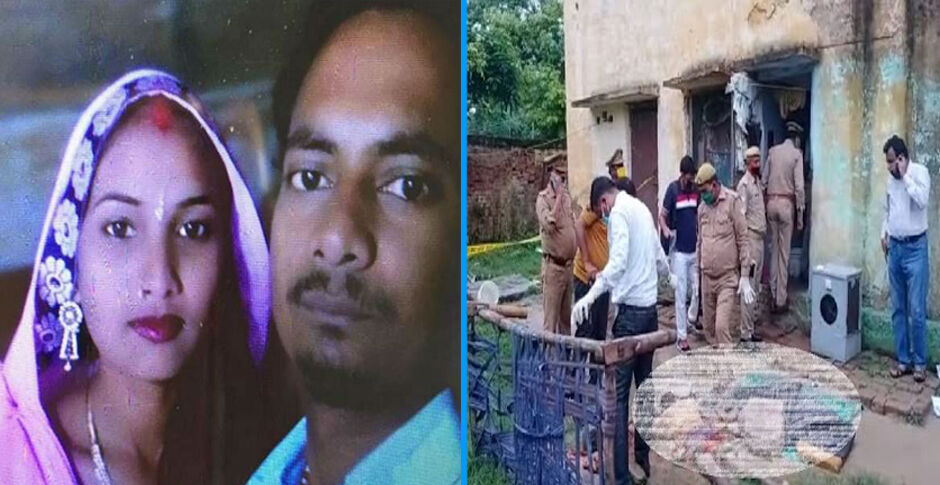 कानपुर में डबल मर्डर से सनसनी, ईंट पत्थर से कुचल कर हुई पति पत्नी की हत्या