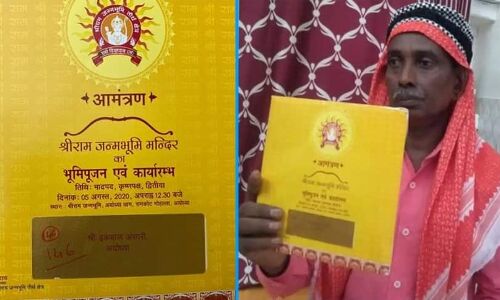 बाबरी मस्जिद के पक्षकार रहे इकबाल अंसारी को मिला भूमि पूजन समारोह का आमंत्रण, बोले- जरूर जाऊंगा