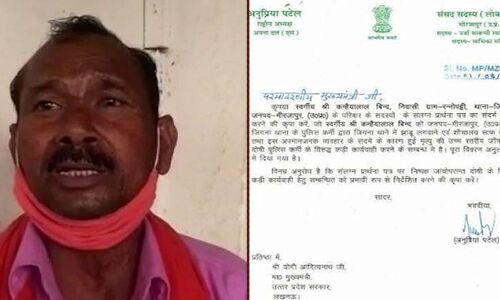 मिर्जापुर के भाजपा नेता की मौत हुई पुलिस टॉर्चर के सदमे से