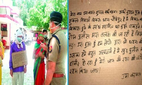 कानपुर : गले में तख्ती लटकाकर आत्मसमर्पण करने पहुंचा बिकरू हत्याकांड का आरोपी