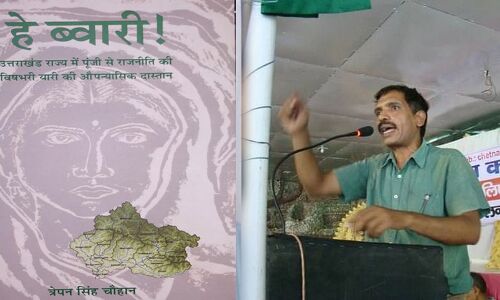 त्रेपन सिंह चौहान: व्यवस्था से लड़ रहे योद्धा का अवसान