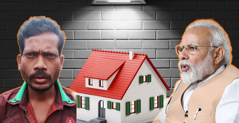 Pradhan Mantri Awas Yojana : प्रधानमंत्री आवास योजना का कैसे उठाए लाभ, जानें पूरी जानकारी