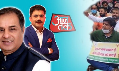 आजतक के दफ्तर के सामने पहुंचे नाराज कांग्रेसी, एंकर को बताया राजीव त्यागी की मौत का जिम्मेदार