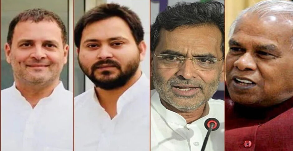 बिहार में धर्मनिरपेक्ष मोर्चा कितना मजबूत हो सकता है? बिहार में धर्मनिरपेक्ष मोर्चा कितना मजबूत हो सकता है?