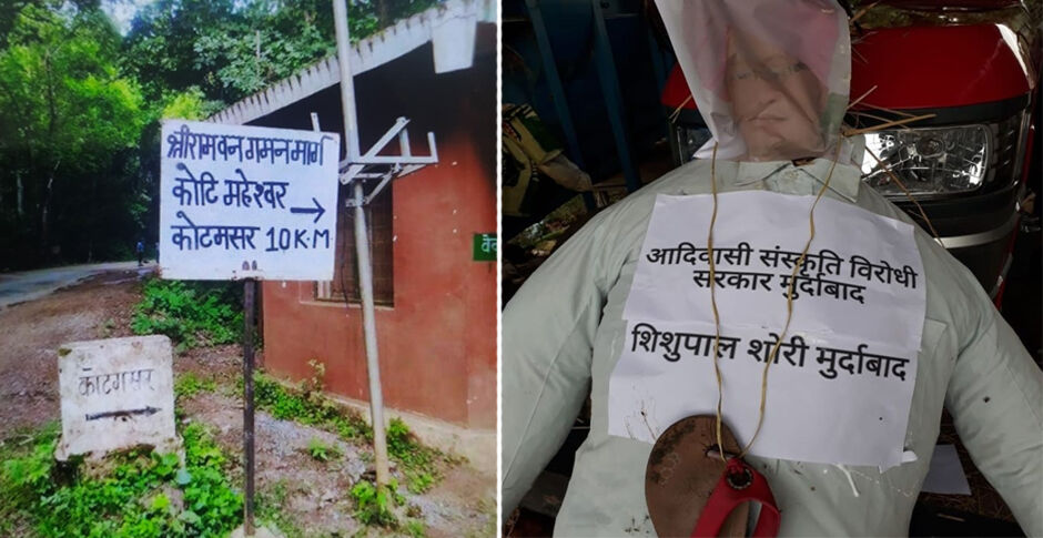 आदिवासी संस्कृति पर कब्जा करने के लिए संघ संरक्षित इतिहासकारों ने खोज निकाला राम वन गमन पथ