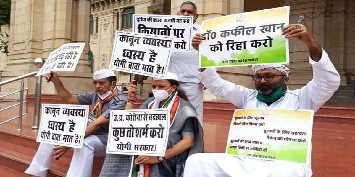 कानून व्यवस्था ध्वस्त है योगी बाबा मस्त है के नारे के साथ विधानसभा परिसर में कांग्रेस का धरना जारी