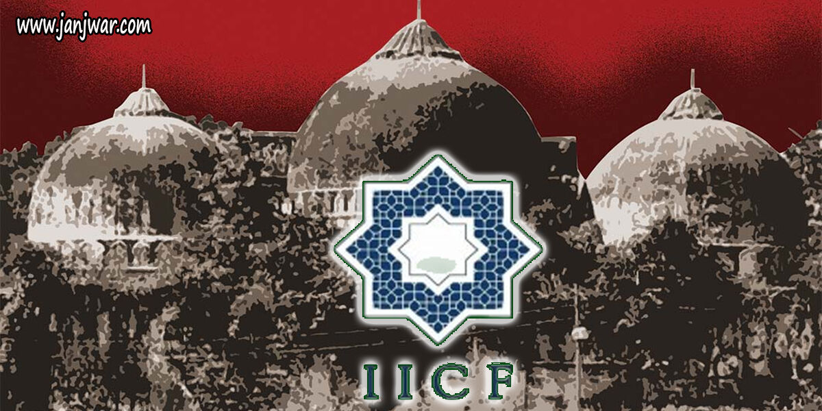 अयोध्या : मस्जिद निर्माण के लिए सुन्नी वक्फ बोर्ड ट्रस्ट ने जारी किया लोगो