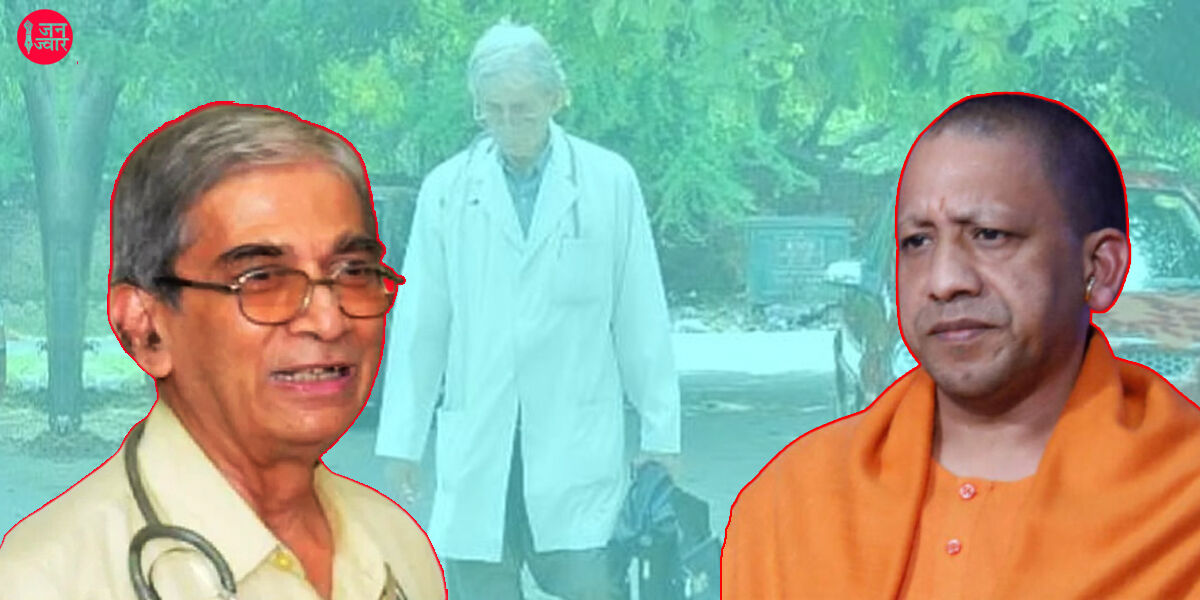 योगी आदित्यनाथ को अगर मिलना है तो मेरे ओपीडी के बाहर मिलें कहने वाले डॉ. लहरी कौन हैं?
