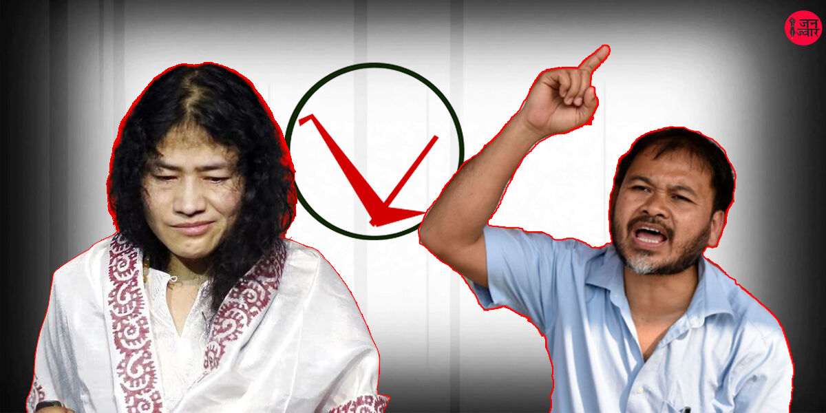 चुनावी राजनीति में इरोम शर्मिला जैसा हो सकता है अखिल गोगोई का भी हश्र