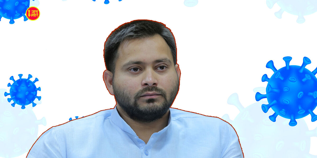 राजद नेता तेजस्वी यादव हुए होम क्वारंटीन, पीए को हुआ कोरोना राजद नेता तेजस्वी यादव हुए होम क्वारंटीन, पीए को हुआ कोरोना