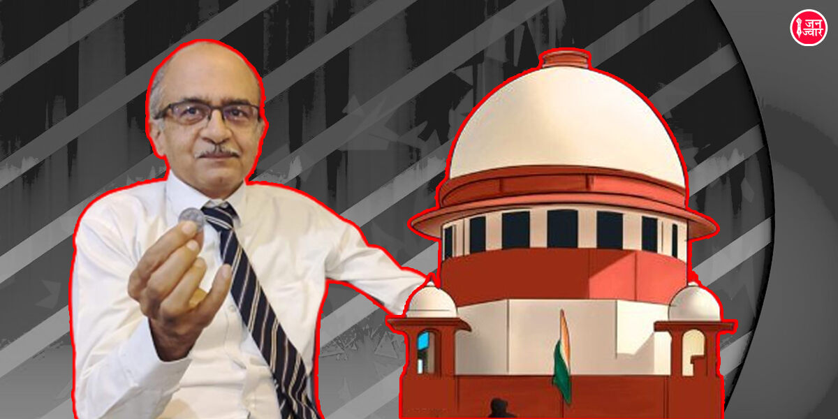 प्रशांत भूषण पर अवमानना मामले में सुप्रीम कोर्ट ने लगाया 1 रुपए का जुर्माना