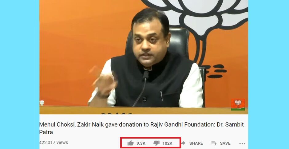 मन की बात के बाद अब संबित पात्रा की प्रेस कान्फ्रेंस को भी मिले लाइक के मुकाबले ज्यादा डिसलाइक