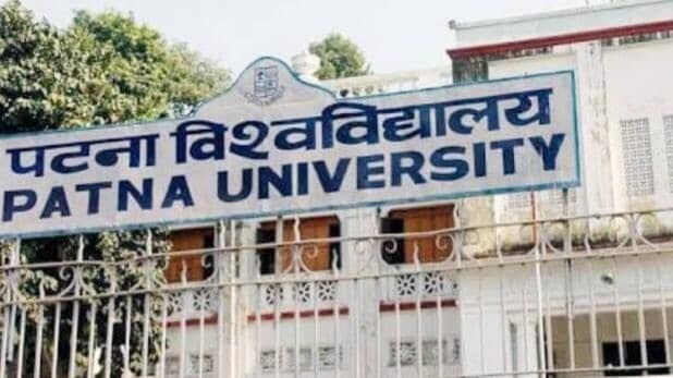 बिहार : विश्वविद्यालयकर्मियों की नई पेंशन योजना में 14 फीसदी अंशदान करेगी सरकार