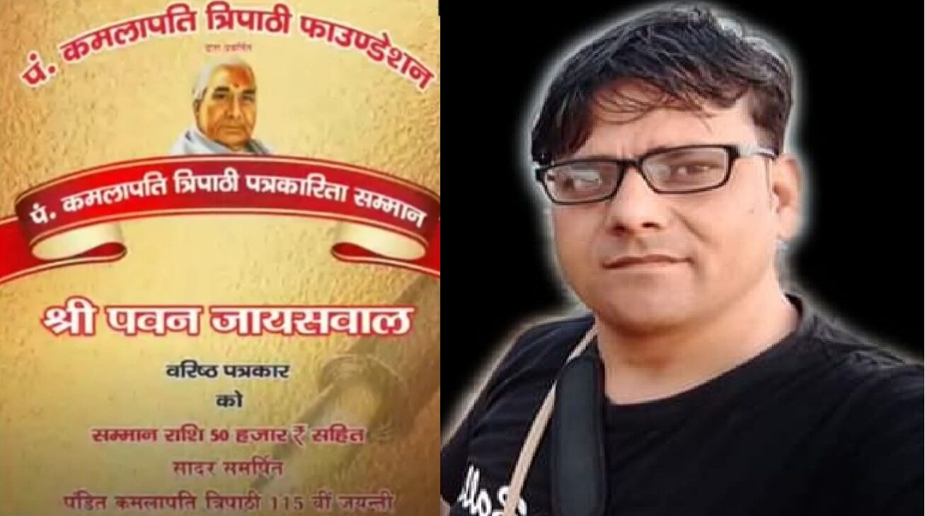 जनज्वार से जुड़े पत्रकार पवन जायसवाल को पत्रकारिता सम्मान, रोटी-नमक रिपोर्ट से आए थे चर्चा में