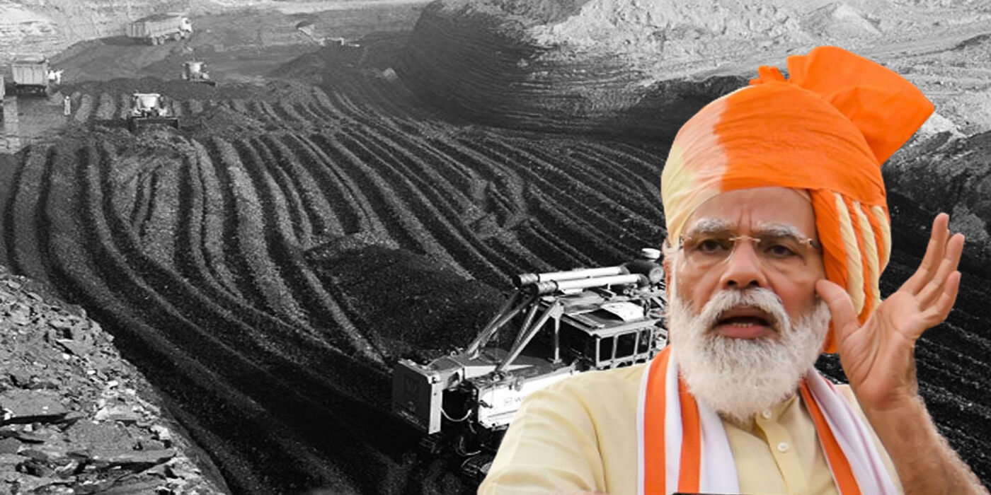 खनन कंपनियों को लूटने की खुली छूट देगी मोदी सरकार खनन कंपनियों को लूटने की खुली छूट देगी मोदी सरकार