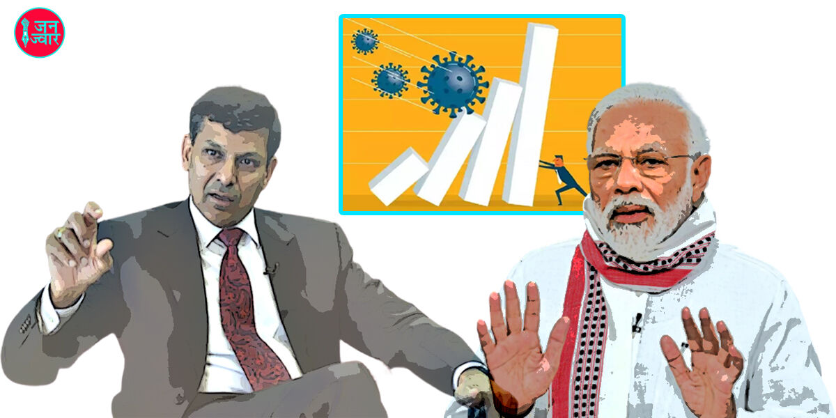 PMO तक सीमित हो गई नीति बनाने की सारी शक्ति, विरोध दर्ज कराने को उत्सुक नहीं जनता- रघुराम राजन