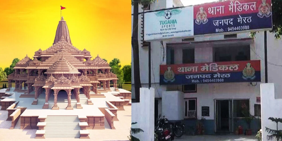 मेरठ में अयोध्या राम मंदिर के नाम पर ठगी, विहिप के विरोध पर मुकदमा