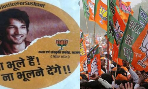 सुशांत सिंह राजपूत को चुनावों में ऐसे भुनायेगी भाजपा, पोस्टर में फोटो चिपका लिखा ना भूले हैं ना भूलने देंगे