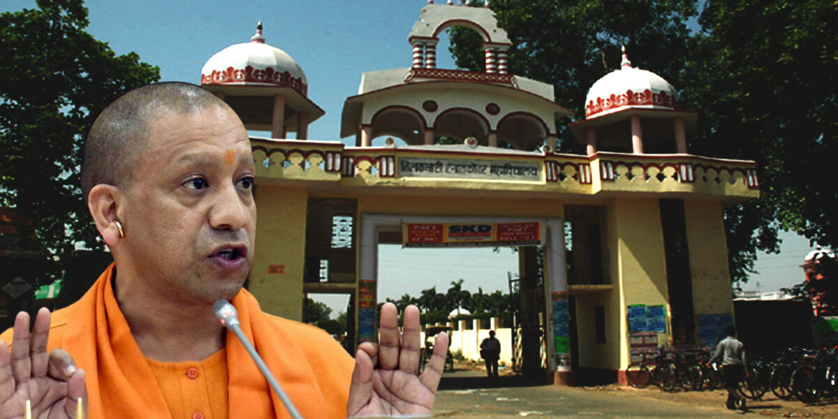 जंगलराज : राम मंदिर के नाम पर तिलकधारी कॉलेज के शिक्षकों-कर्मचारियों का जबरन काटा गया वेतन, VC बोले आरोप निराधार