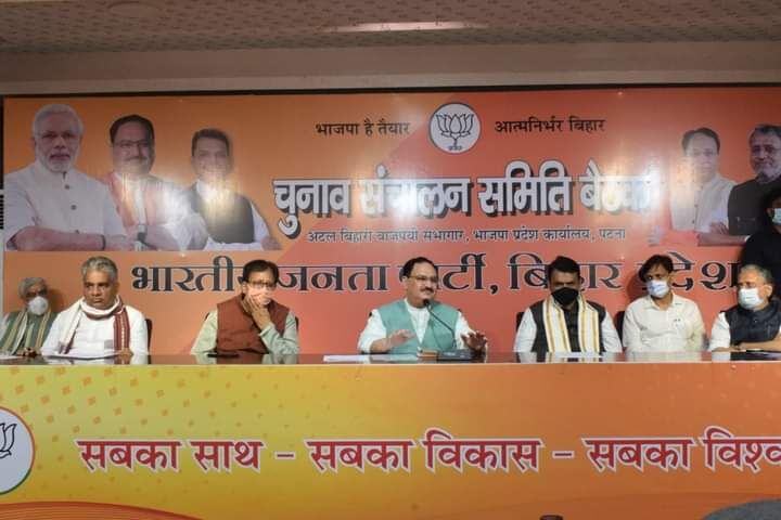 जेपी नड्डा पटना में कर रहे बीजेपी चुनाव समन्वय समिति की अहम बैठक
