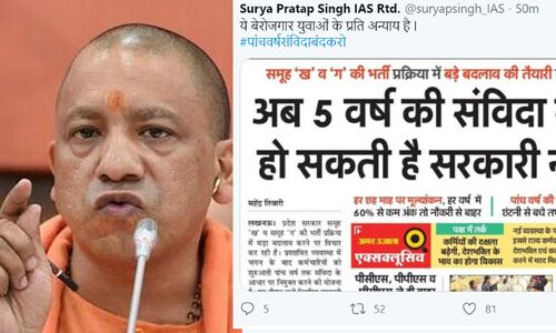 सोशल : योगी सरकार के पांच साल संविदा नियुक्ति से अब समझ में आया आत्मनिर्भर बनने का मतलब...