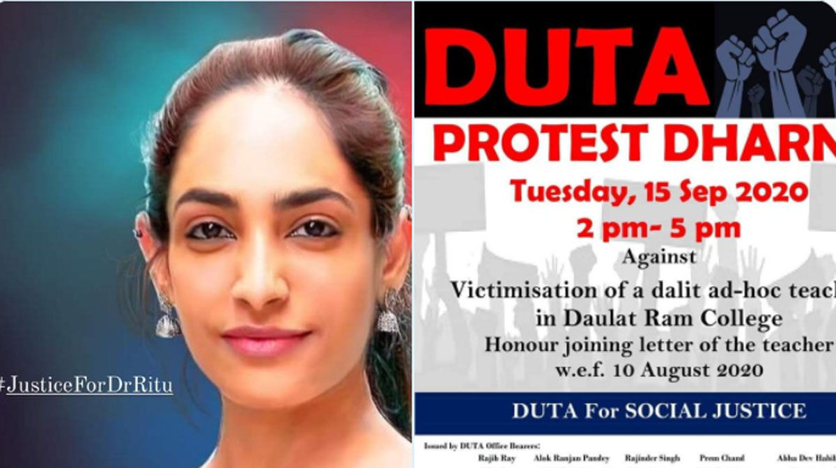 दलित शिक्षक रितु सिंह के साथ दिल्ली विश्वविद्यालय में भेदभाव, एक महीने में नहीं मिली एक भी कक्षा